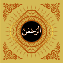 Surah Ar-Rahman With Translation