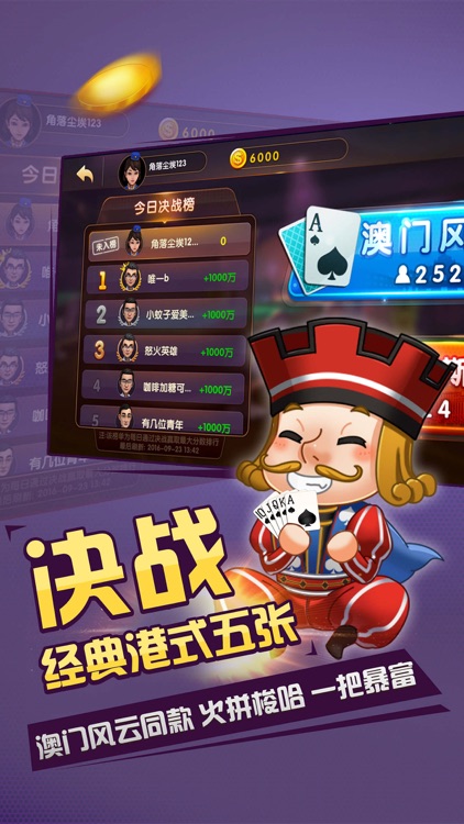 天天开心斗地主-欢乐街机真人斗地主 screenshot-3