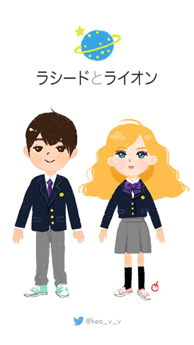 ラシ―ドとライオンのスクリーンショット1 ラシ―ドとライオンのスクリーンショット1