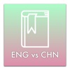 English Chinese Easy Dictionary