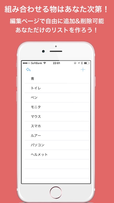 無限アイディアメーカーのiCaのスクリーンショット2 無限アイディアメーカーのiCaのスクリーンショット2