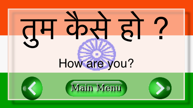 Teach Me Hindi Fast(圖2)-速報App