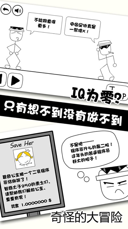 奇怪的大冒险 screenshot-3