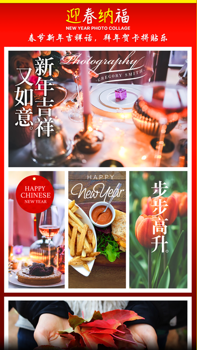 Chinese New Year Cards screenshot 2