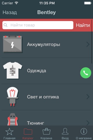 Запчасти ТУТ screenshot 3