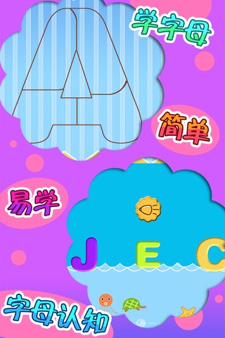 宝宝拼图游戏 screenshot 2