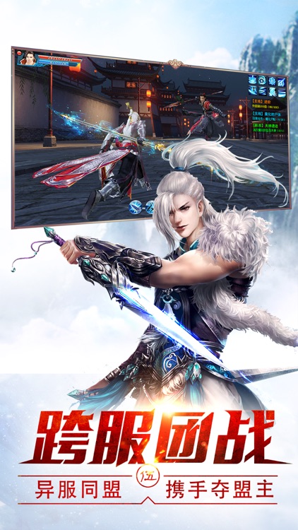 龙之影-不容错过的情缘武侠 screenshot-4