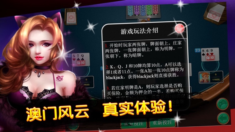21点POKER-单机免费黑杰克欢乐小游戏