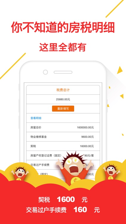 快贷-快贷贷款-凭身份证最高可贷50万 screenshot-4