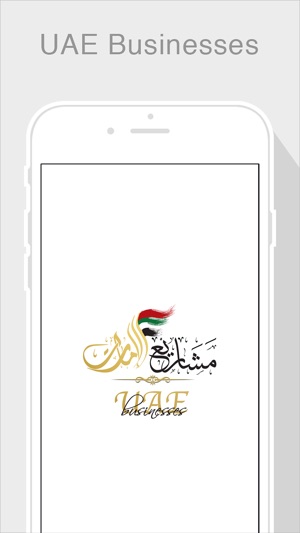 UAE Businesses(圖1)-速報App