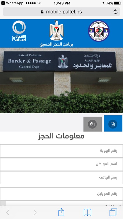 معبر الكرامة