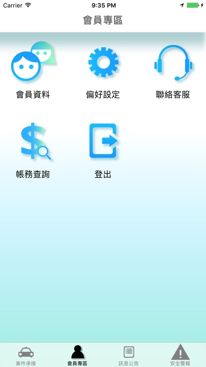 趴趴GO(司機端) screenshot-3