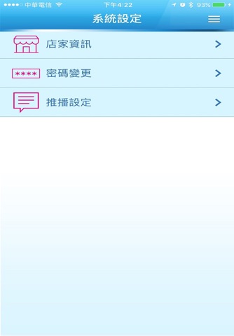 兆豐兩岸購 screenshot 4