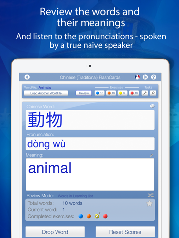 Learn Chinese (Traditional) FlashCards for iPad screenshot 3