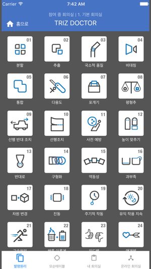 TrizDoctorOnline(圖2)-速報App