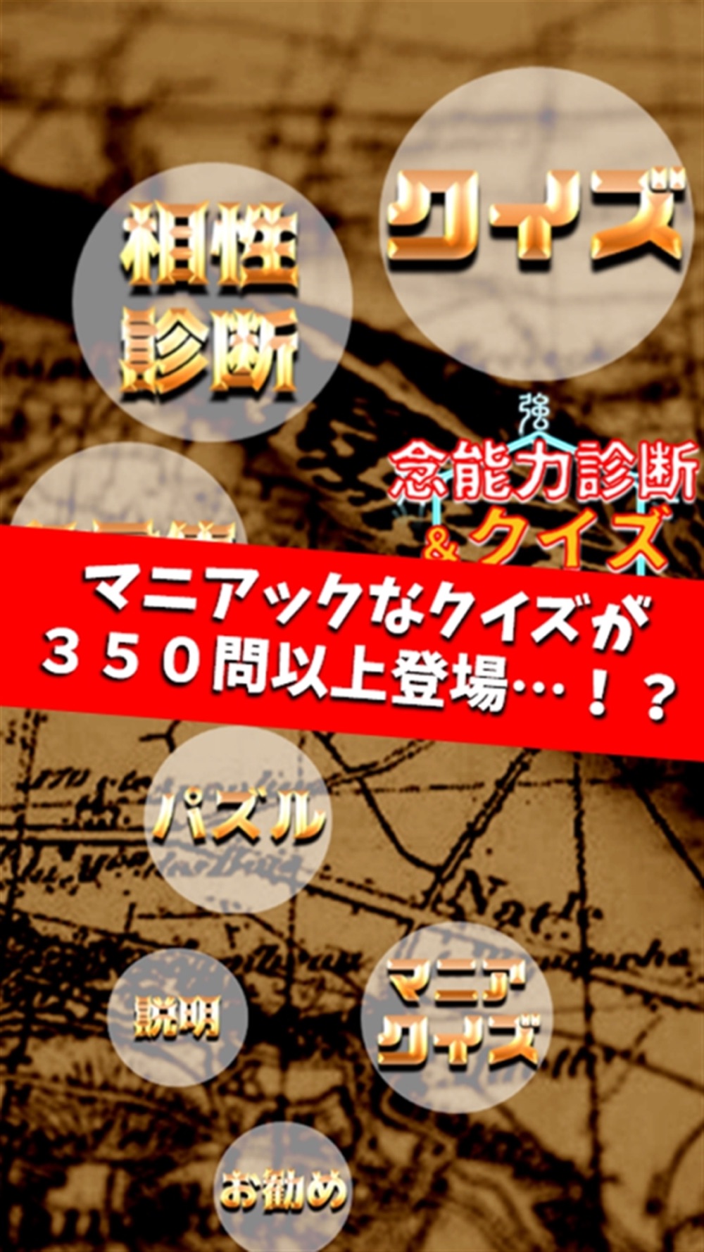 念能力診断 クイズ For Hunterhunterハンターハンター Free Download App For Iphone Steprimo Com