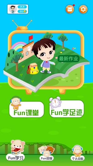 Fun学学生(圖1)-速報App