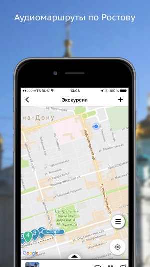 Request: Экскурсии по Ростову(圖4)-速報App