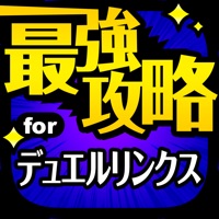 デュエリン最強攻略掲示板 for 遊戯王 デュエルリンクス