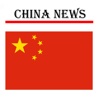 China News with notifications FREE
