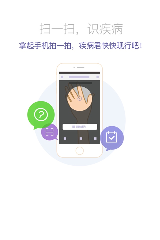 康知皮肤医生-专业解决皮肤病和皮肤美容问题 screenshot 2