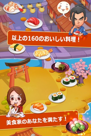 Sushi Master - Cooking story screenshot 3