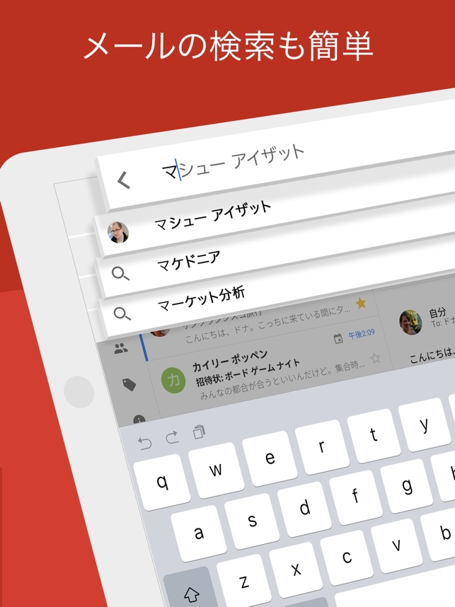 Gmail - Eメール by Google Screenshot