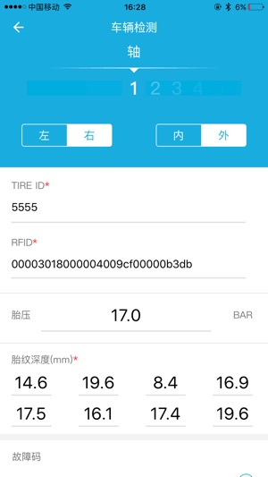 Tire Data Collector(圖2)-速報App