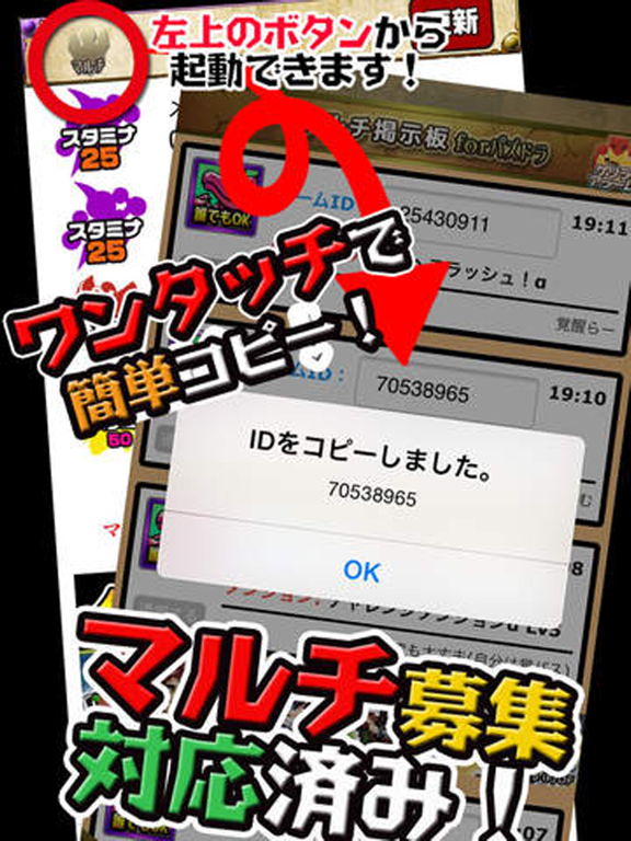 Telecharger 最新ゲリラアラーム ゲリラ時間割 For パズドラ攻略 マルチ掲示板 Pour Iphone Ipad Sur L App Store Divertissement