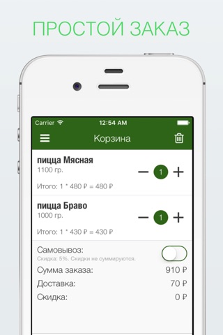 Ресторан Махаон screenshot 3