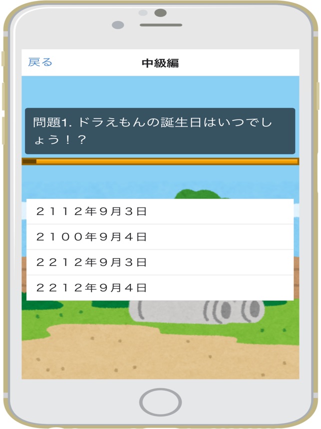 クイズforドラえもん Quiz For Doraemon On The App Store