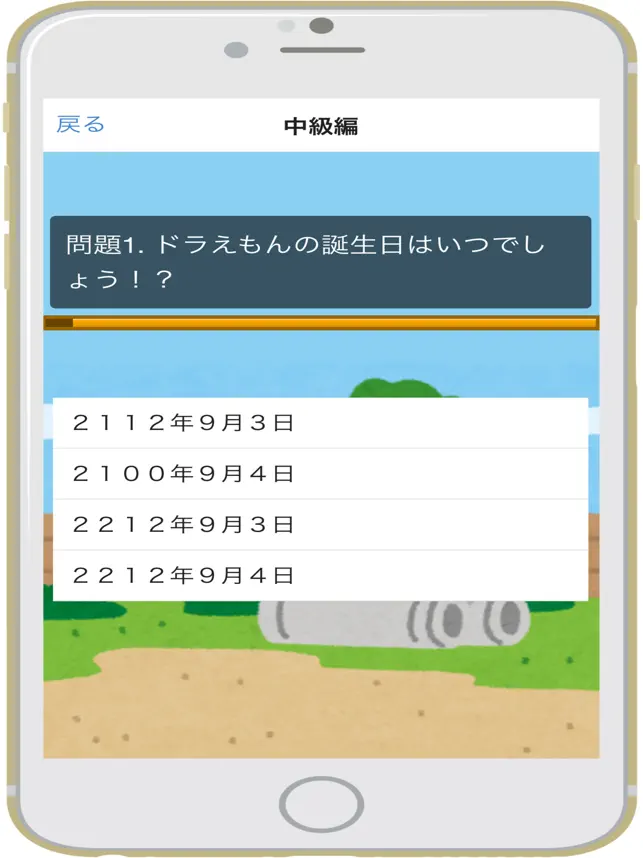 Imágen 3 クイズforドラえもん 〜 QUIZ for Doraemon iphone