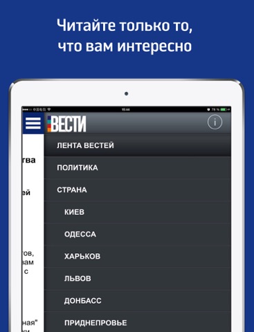 Вести.ua screenshot 3