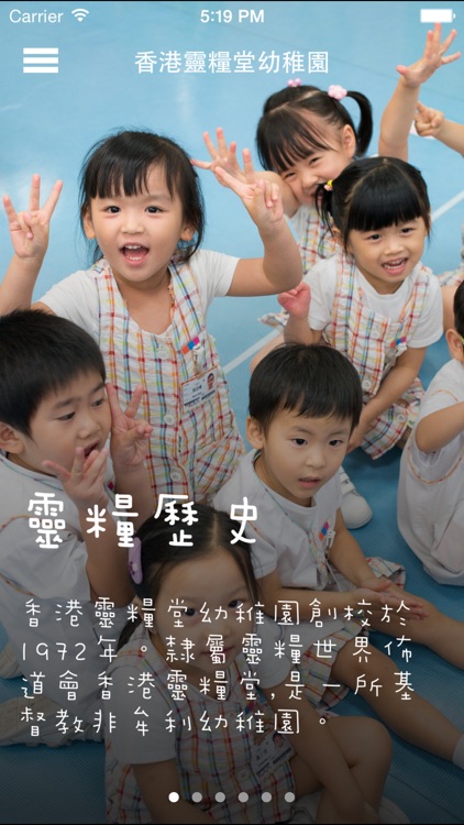 香港靈糧堂幼稚園 | HKLL