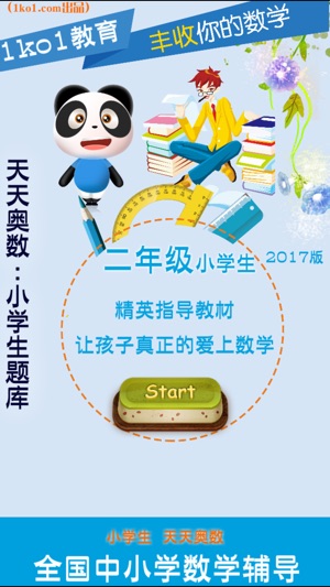 Grade Two:Focus Math Olympiad(圖1)-速報App