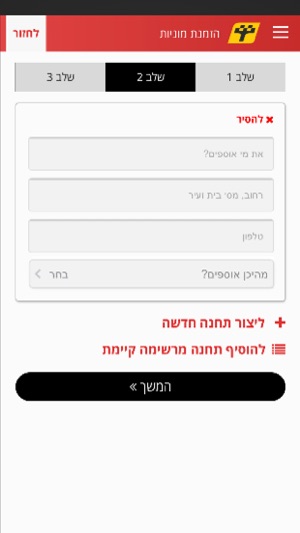 Taxi4you גלגל אקספרס(圖2)-速報App