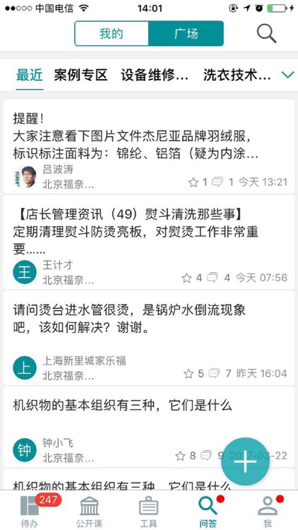 FORNET学习 screenshot-3