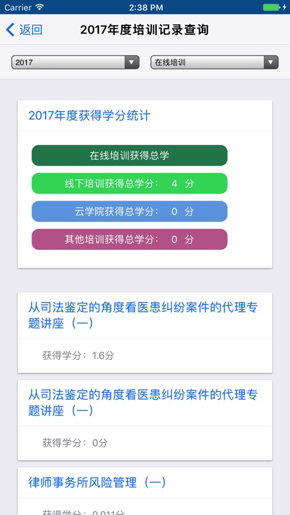 深圳律师之家 screenshot-3