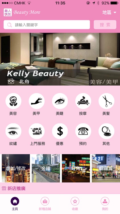 Beauty More screenshot-4