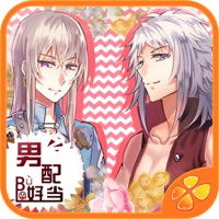 男配不好当-橙光游戏 PC 용