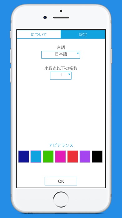 1日の消費カロリーの計算 screenshot1