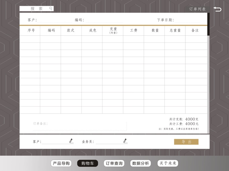 瑞金国际营销系统