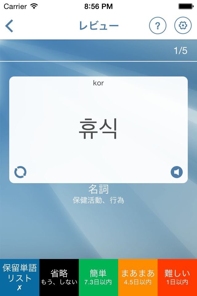 Learn Korean Flashcards screenshot 3