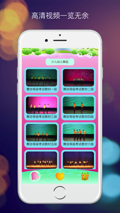 儿童舞蹈考级-芭蕾拉丁中国舞考级教程 screenshot 2