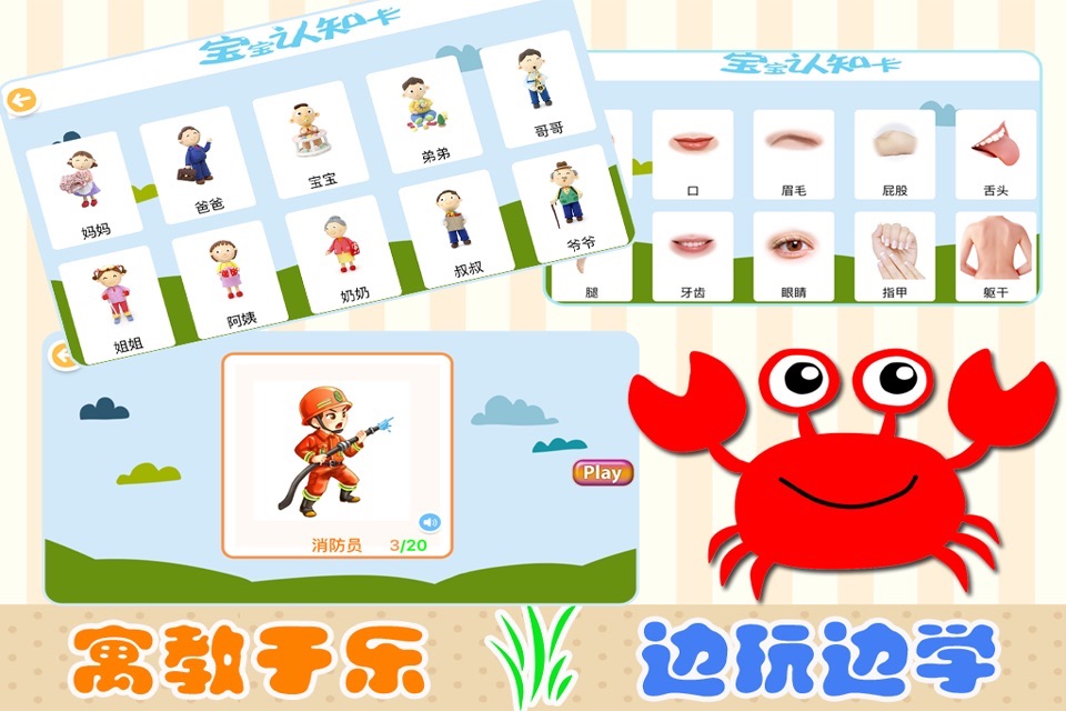 益智游戏学汉字-识字,认字,学写字打地鼠拼图小游戏 screenshot 4