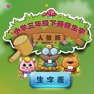 Get 人教版小学生三年级语文下册背背生字 for iOS, iPhone, iPad Aso Report