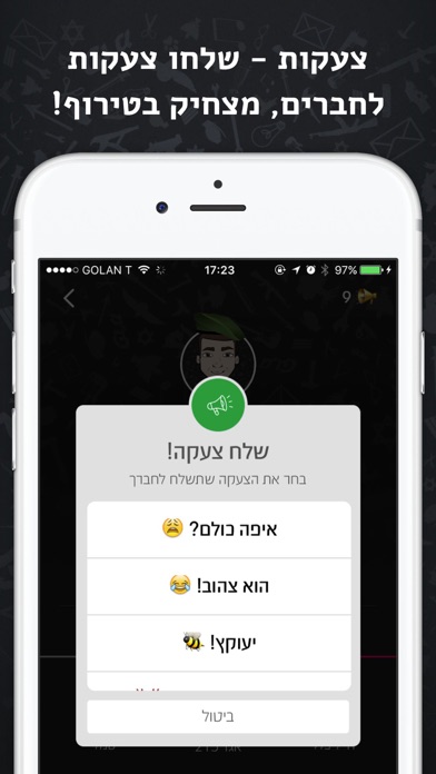 פז"מ Screenshot 4