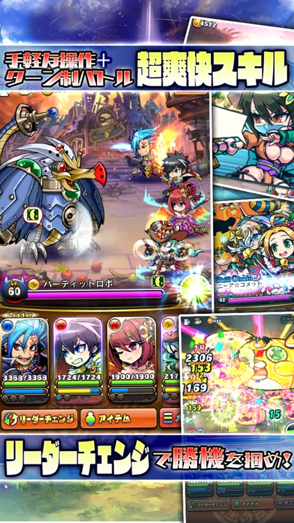 ブレイブファンタジア screenshot-3