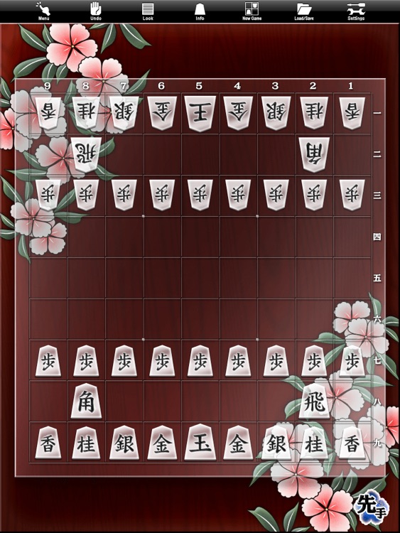 Shogi Lv.100 for iPad (Japanese Chess) screenshot-2
