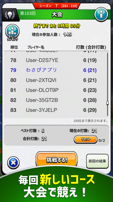 ミニゴルフ 100+ (暇つぶしパターゴル... screenshot1